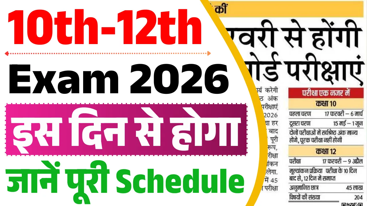 CBSE Board Exam 2026