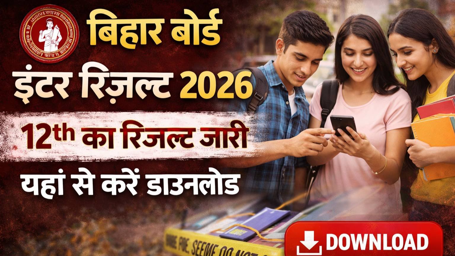 Bihar Board 12th Result 2026